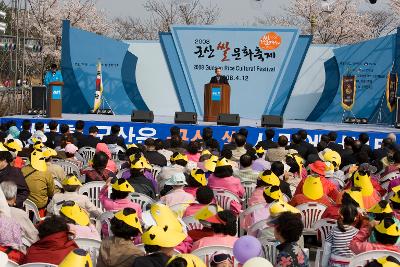 군산쌀문화축제에서 앞에 서서 말씀하고 계신 시장님과 듣고 계신 시민들3