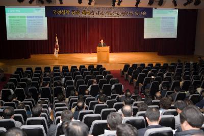 지방간부공무원 기업유치사례 발표회에서 앞에 서서 말씀하고 계시는 시장님과 자리에 앉아 듣고 계시는 임원들3