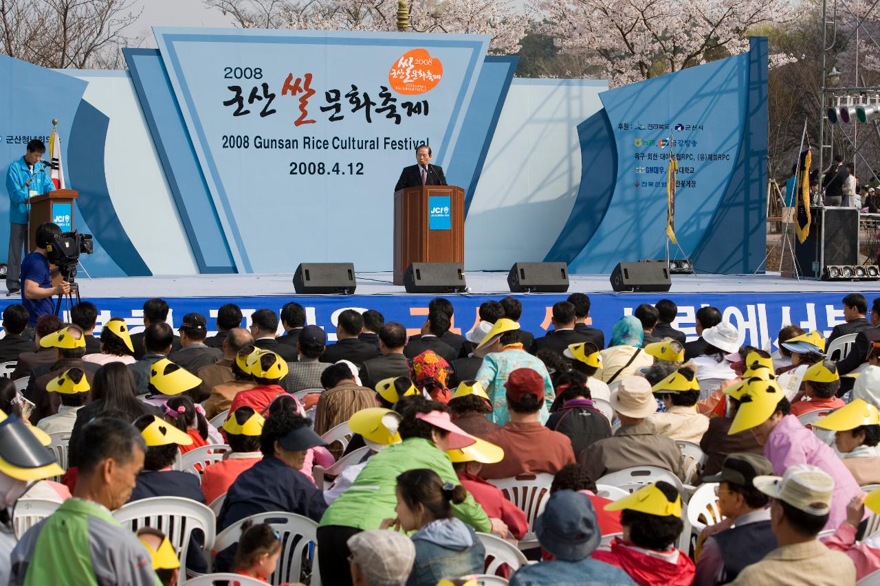 군산쌀문화축제에서 앞에 서서 말씀하고 계신 시장님과 듣고 계신 시민들1