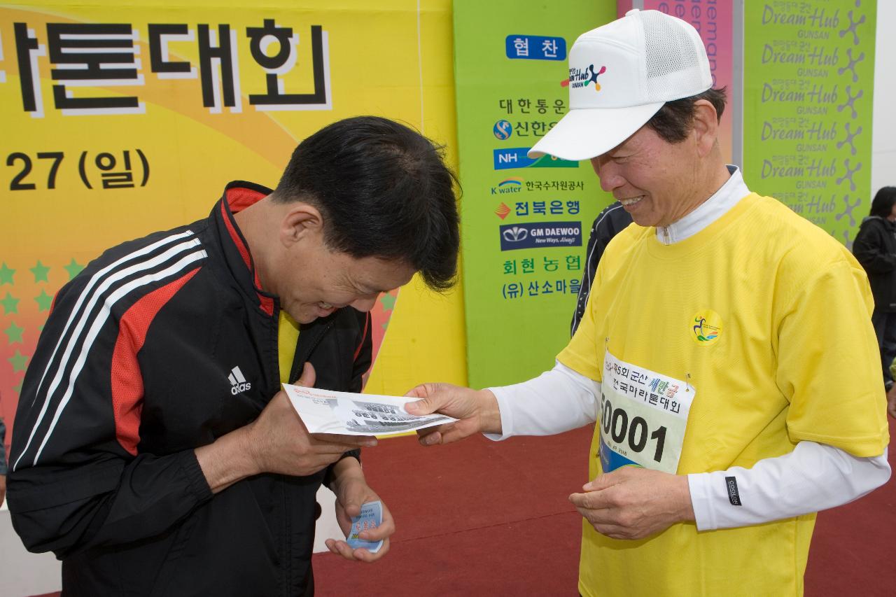 시민에게 상품권을 증정하고 계신 시장님