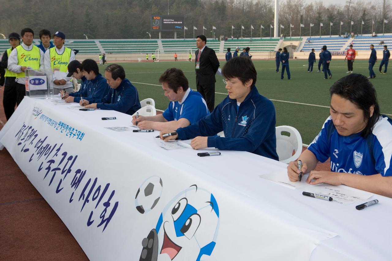 팬사인회를 준비하고 있는 연예인축구선수들