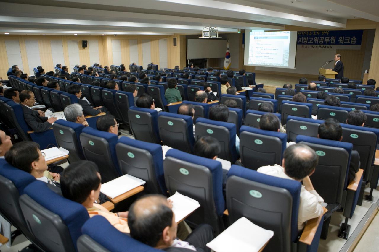 지방간부공무원 기업유치사례발표회에서 앞에서 영상을 보여주며 말씀하고 계신 시장님과 듣고 계신 관련인사들5