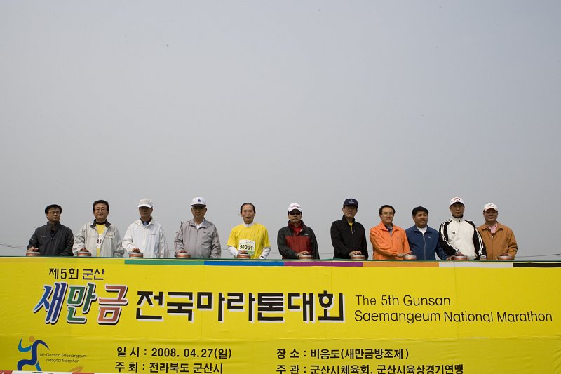 새만금마라톤대회를 기념하는 사진을 찍고 있는 시장님과 관련인사들