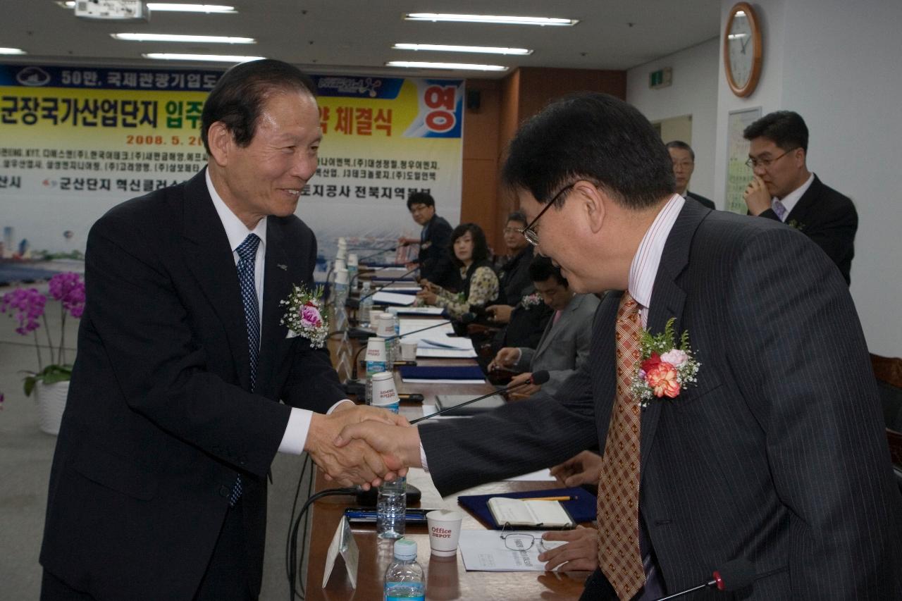 군장국가산단 투자협약식에서 관련인사와 악수를 나누고 있는 시장님2