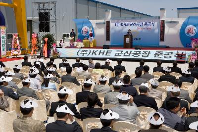 (주)KHE 군산공장 준공식에서 무대위의 말씀하고 계시는 대표님과 자리에 앉아 똑같은 모자를 쓰고 보고 계시는 관련인사들1