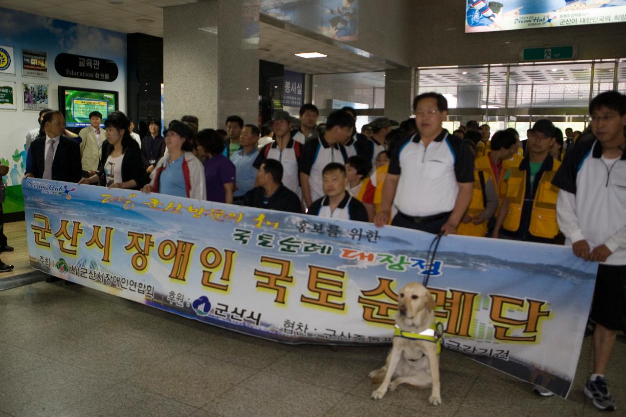 장애인 국토순례 출정식을 위해 함께 모여 서 있는 순례단과 안내견1