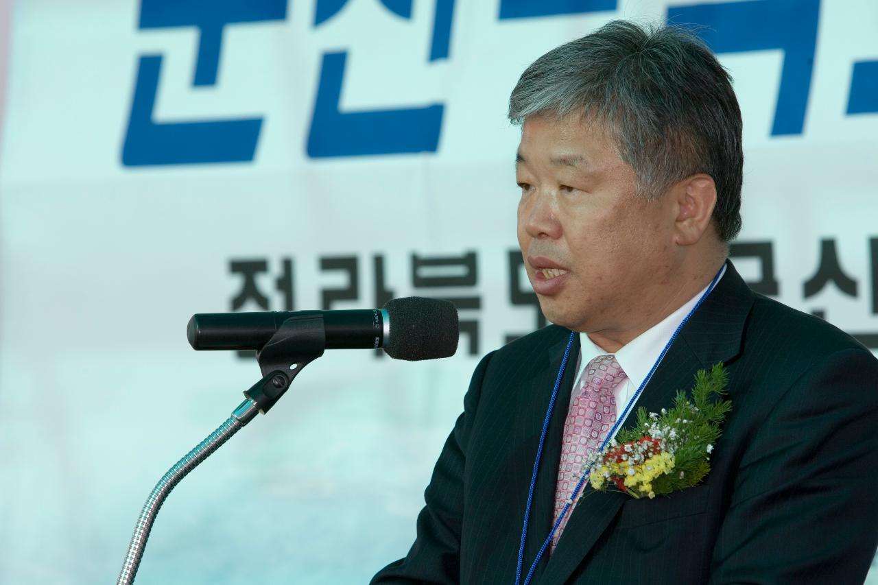 군산-석도 취향식에서 앞으로 나와 말씀하고 계신 관련인사