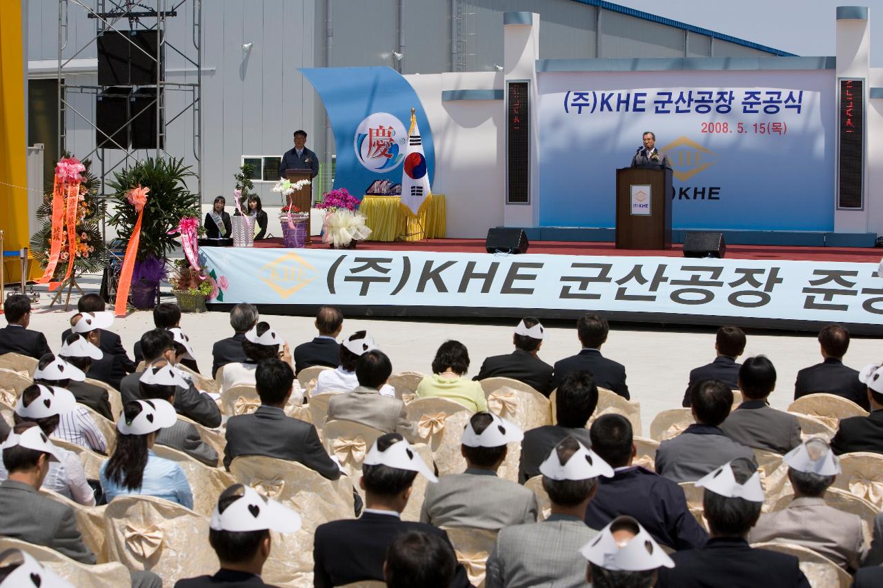 (주)KHE 군산공장 준공식에서 무대위의 말씀하고 계시는 대표님과 자리에 앉아 똑같은 모자를 쓰고 보고 계시는 관련인사들3