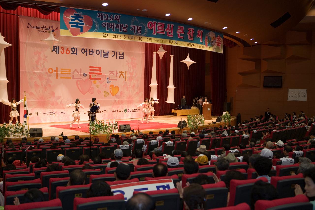 어버이날 기념 어르신 큰 잔치에서 무대 위 공연을 하고 있는 공연단과 객석에 앉아 보고 계시는 어르신들1