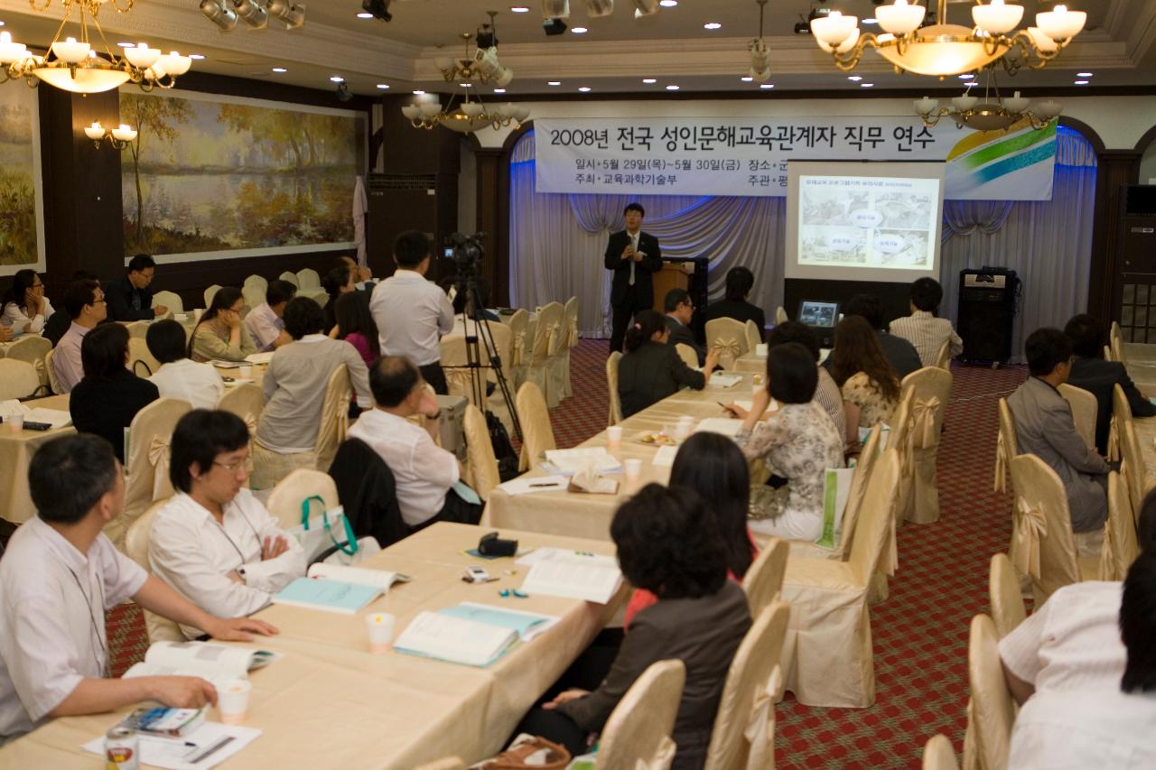 전국 성인문해교육관계자 직무연수에서 영상을 보며 말씀하고 계신 관련인사와 듣고 계신 사람들1