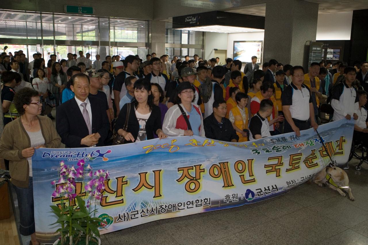 장애인 국토순례 출정식을 위해 함께 모여 서 있는 순례단과 안내견2