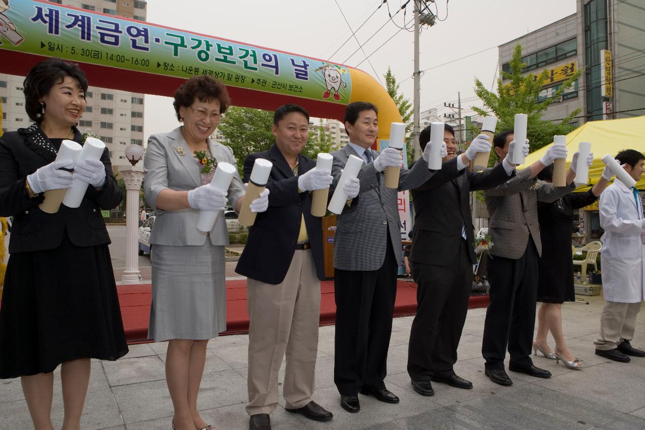 담배모형을 들고 사진을 찍고 있는 관련인사들