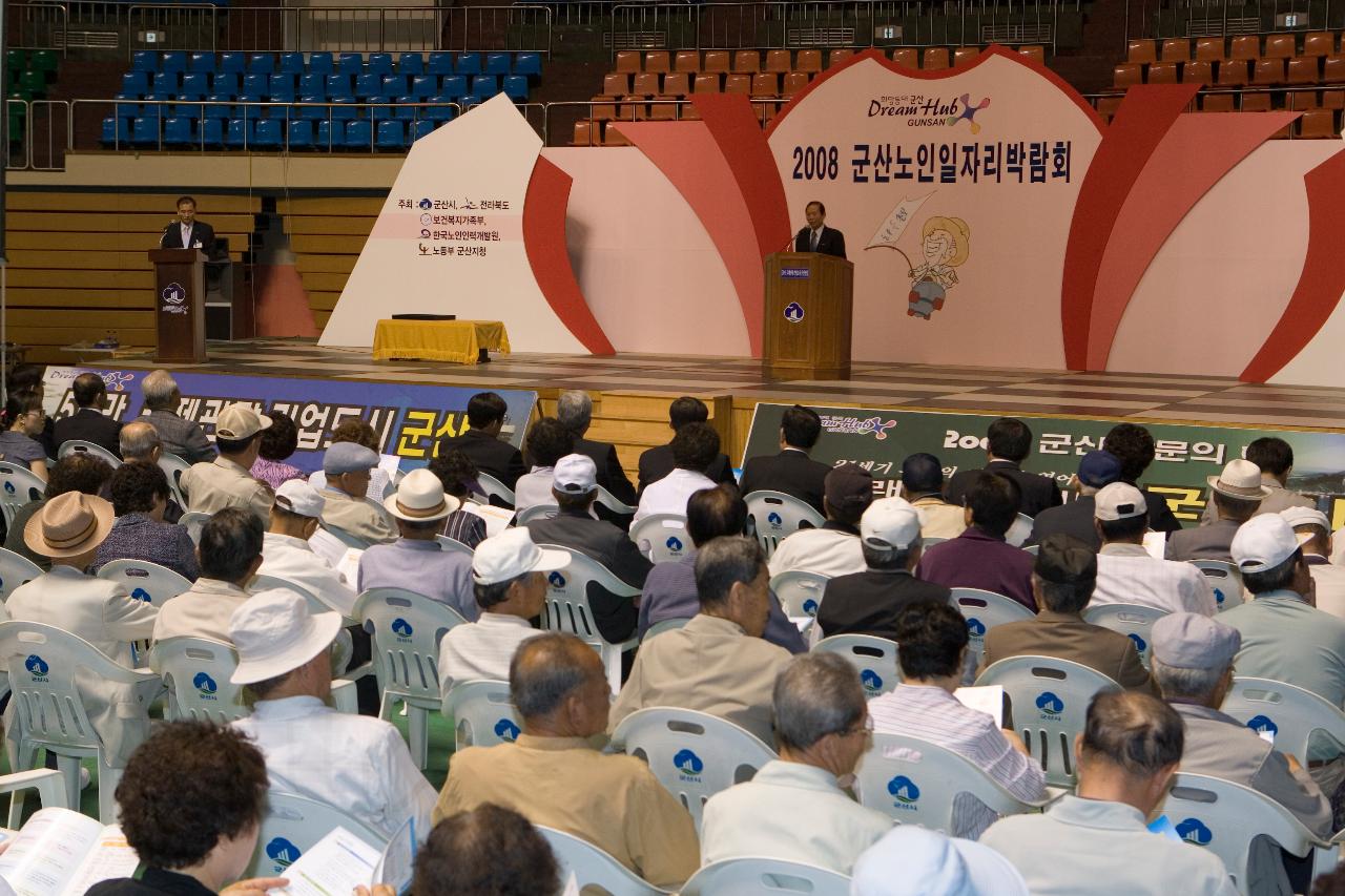 앞에서 말씀하고 계신 시장님과 의자에 앉아 듣고 계신 어르신들2