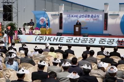 (주)KHE 군산공장 준공식에서 무대위의 말씀하고 계시는 시장님과 자리에 앉아 똑같은 모자를 쓰고 보고 계시는 관련인사들2