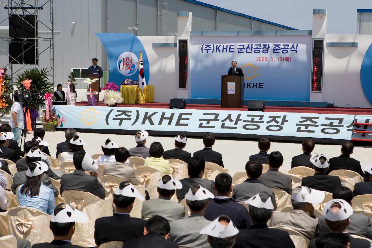 (주)KHE 군산공장 준공식에서 무대위의 말씀하고 계시는 시장님과 자리에 앉아 똑같은 모자를 쓰고 보고 계시는 관련인사들2