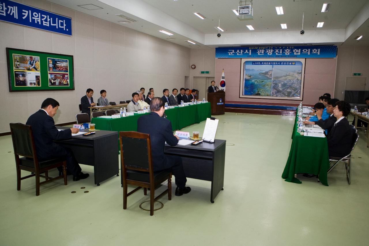 관광진흥협의회에 참석해 자리에 앉아계시는 시장님과 임원들과 앞에서 진행하고 있는 진행자4