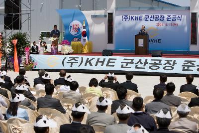 (주)KHE 군산공장 준공식에서 무대위의 말씀하고 계시는 대표님과 자리에 앉아 똑같은 모자를 쓰고 보고 계시는 관련인사들2