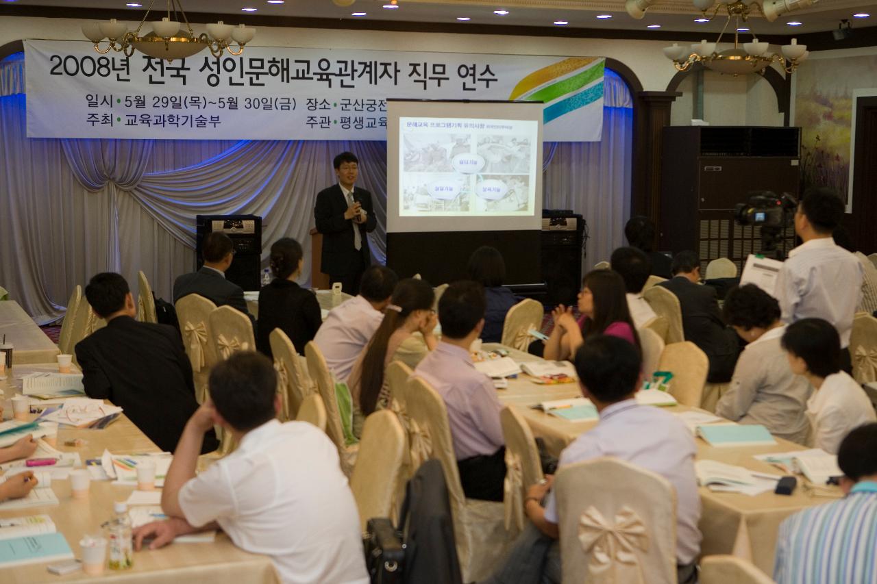 전국 성인문해교육관계자 직무연수에서 영상을 보며 말씀하고 계신 관련인사와 듣고 계신 사람들2