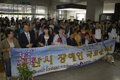 장애인 국토순례 출정식을 위해 함께 모여 서 있는 순례단과 안내견2사진(00002)
