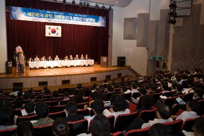 새만금연계 광역권개발 세미나에 와서 자리에 앉아 듣고 있는 시민들과 앞에 나와 앉아 말씀하고 계신 관계자들1