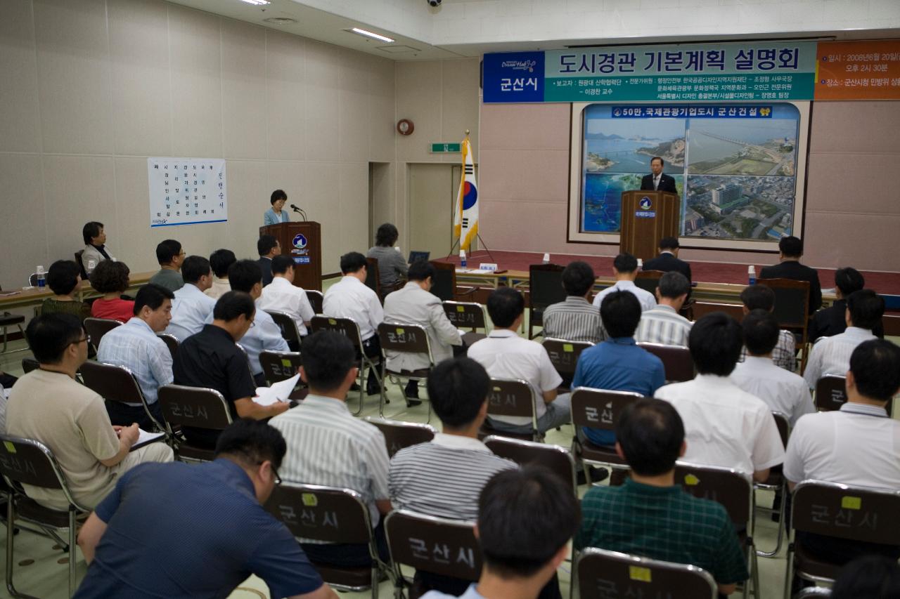 앞으로 나가 말씀하고 계신 시장님과 자리에 앉아 듣고 계신 부시장님과 관련인사들3