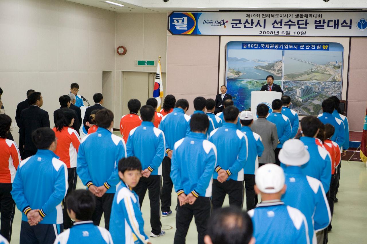 선수단에게 말씀하고 계신 시장님과 서서 듣고 계신 선수단2