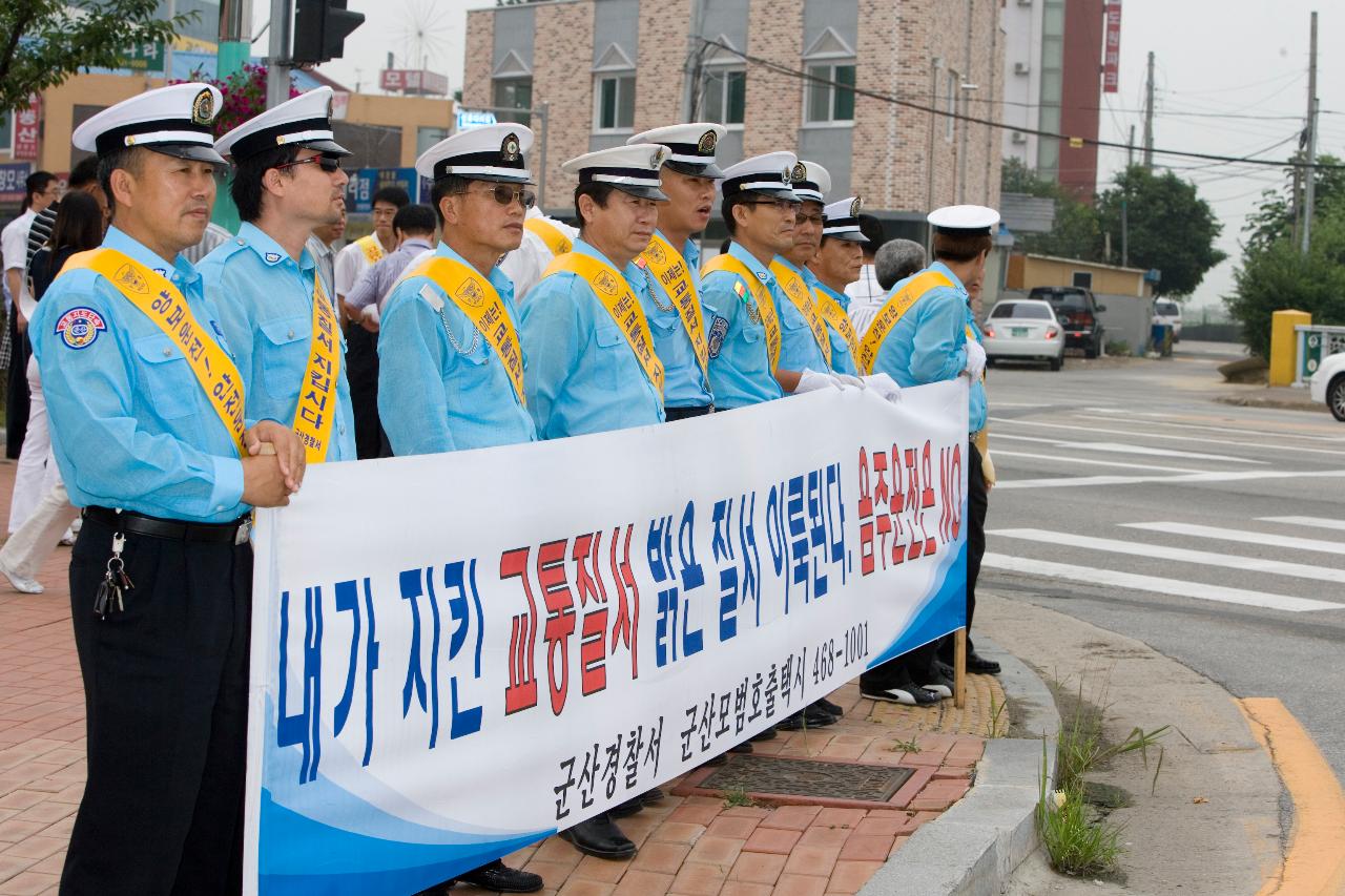 캠페인을 함께 하고 있는 모범택시운전수들