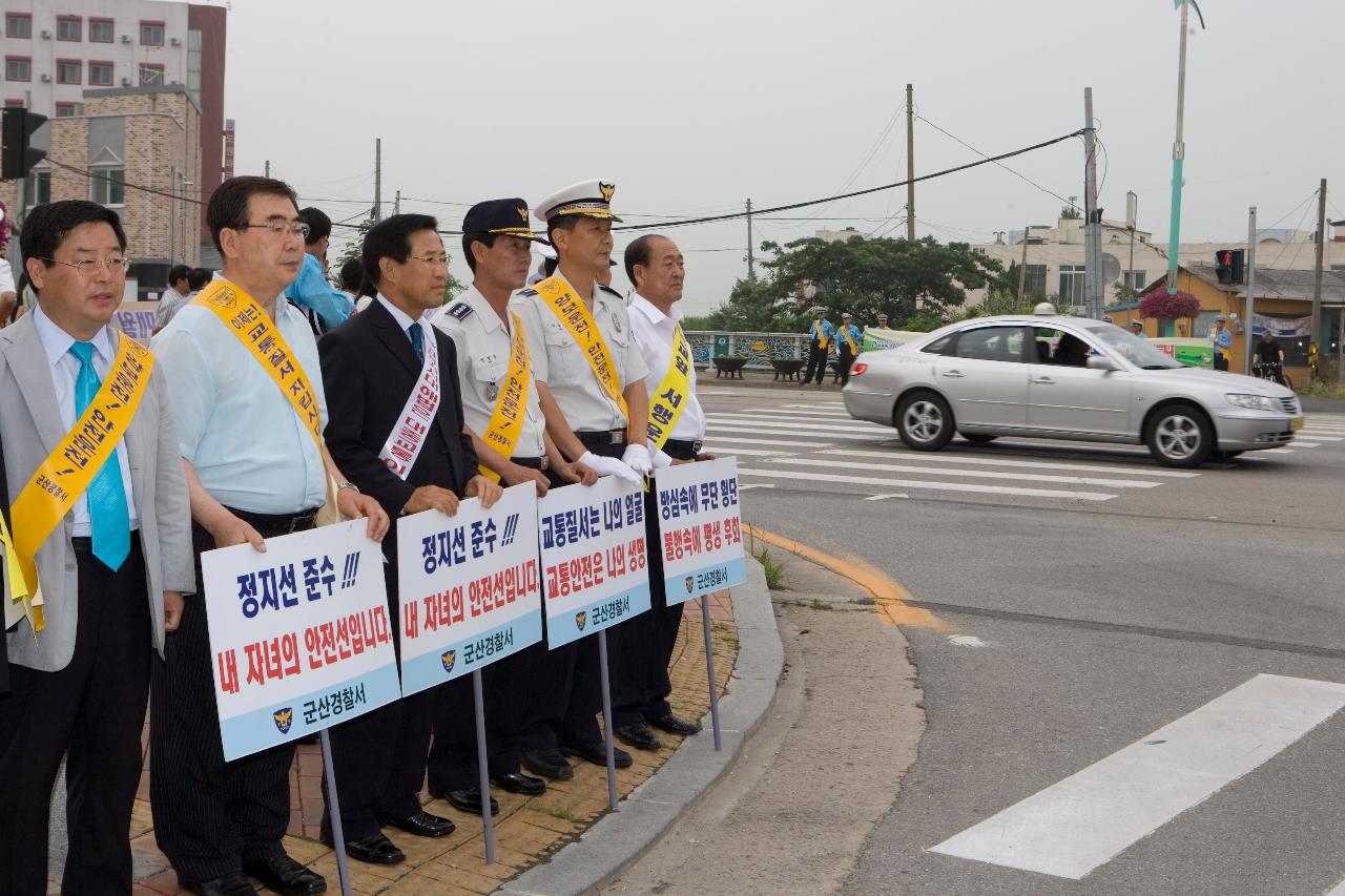 팻말을 들고 캠페인을 하고 있는 사람들1