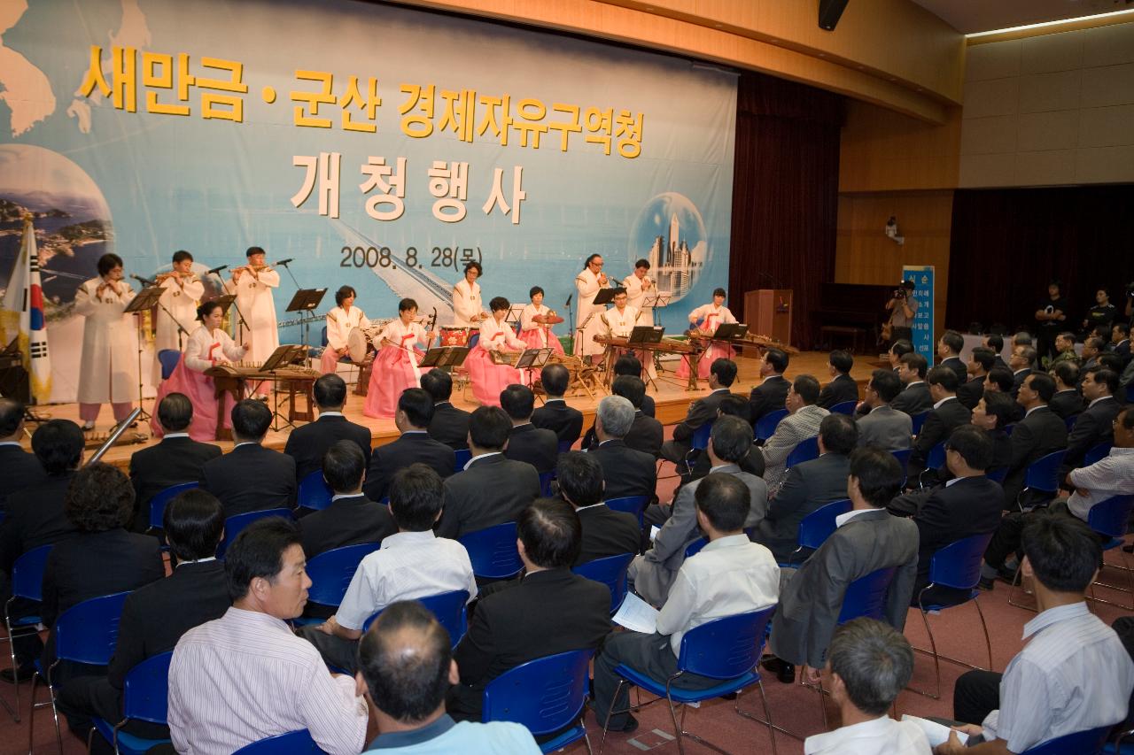 새만금군산 경제자유구역청 개청 행사로 무대 위에서 공연을 하고 있는 공연단의 무대를 보고 있는 시장님과 관련인사들