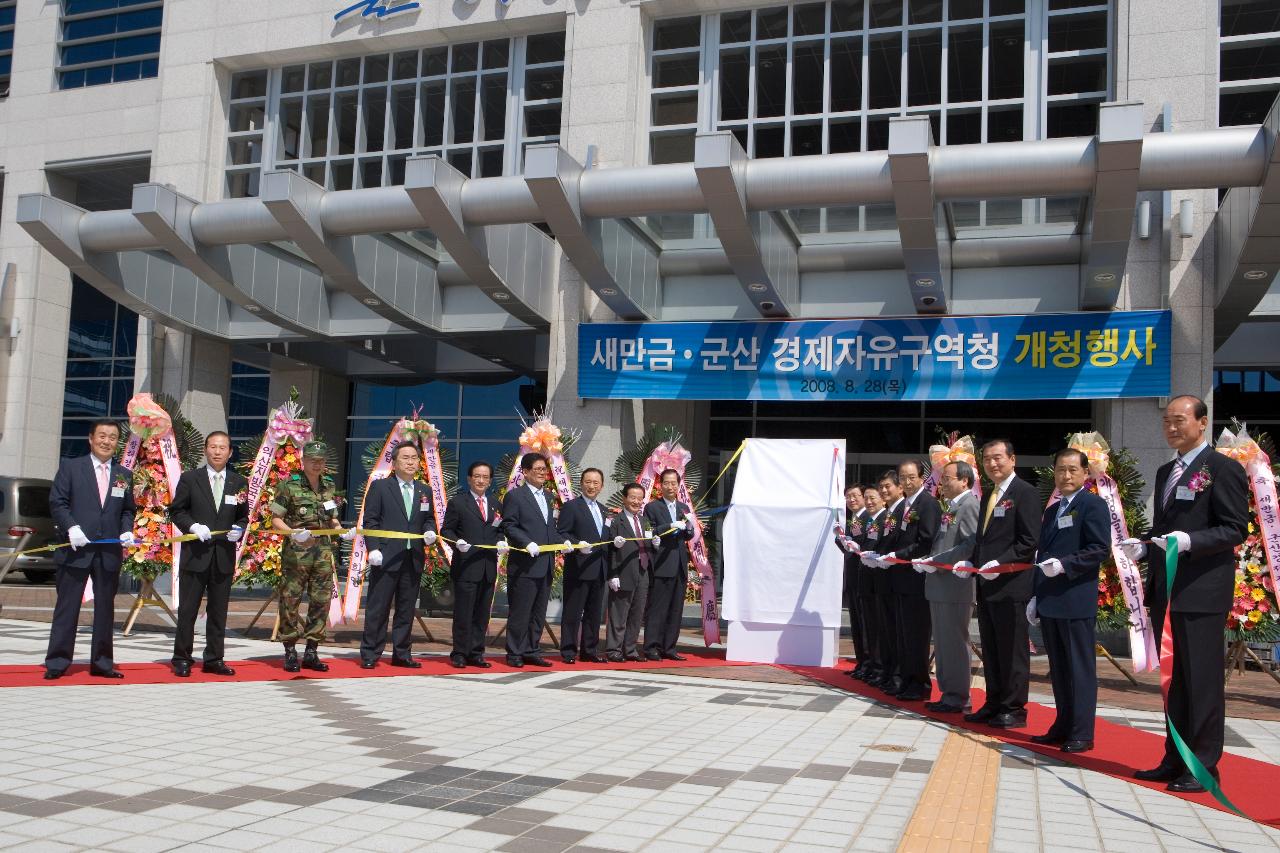 새만금군산 경제자유구역청 개청 기념 제막식을 하고 있는 시장님과 관련인사들1