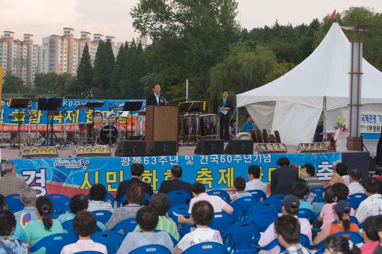 앞으로 나와 말씀하고 계신 시장님과 객석에 앉아 듣고 계신 시민들2