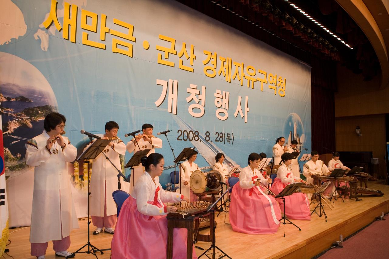 새만금군산 경제자유구역청 개청 행사로 무대 위에서 공연을 하고 있는 공연단의 모습