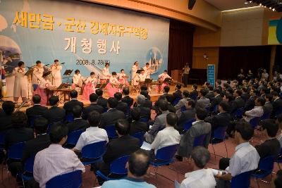 새만금군산 경제자유구역청 개청 행사로 무대 위에서 공연을 하고 있는 공연단의 무대를 보고 있는 시장님과 관련인사들