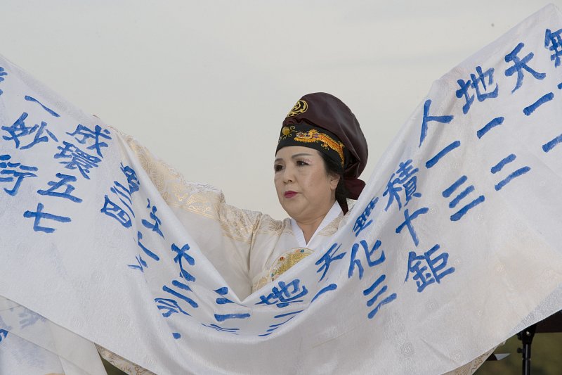 광복절기념 시민위안공연으로 천부경춤을 추고 있는 모습2