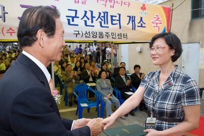 상장을 수여하고 계신 시장님2