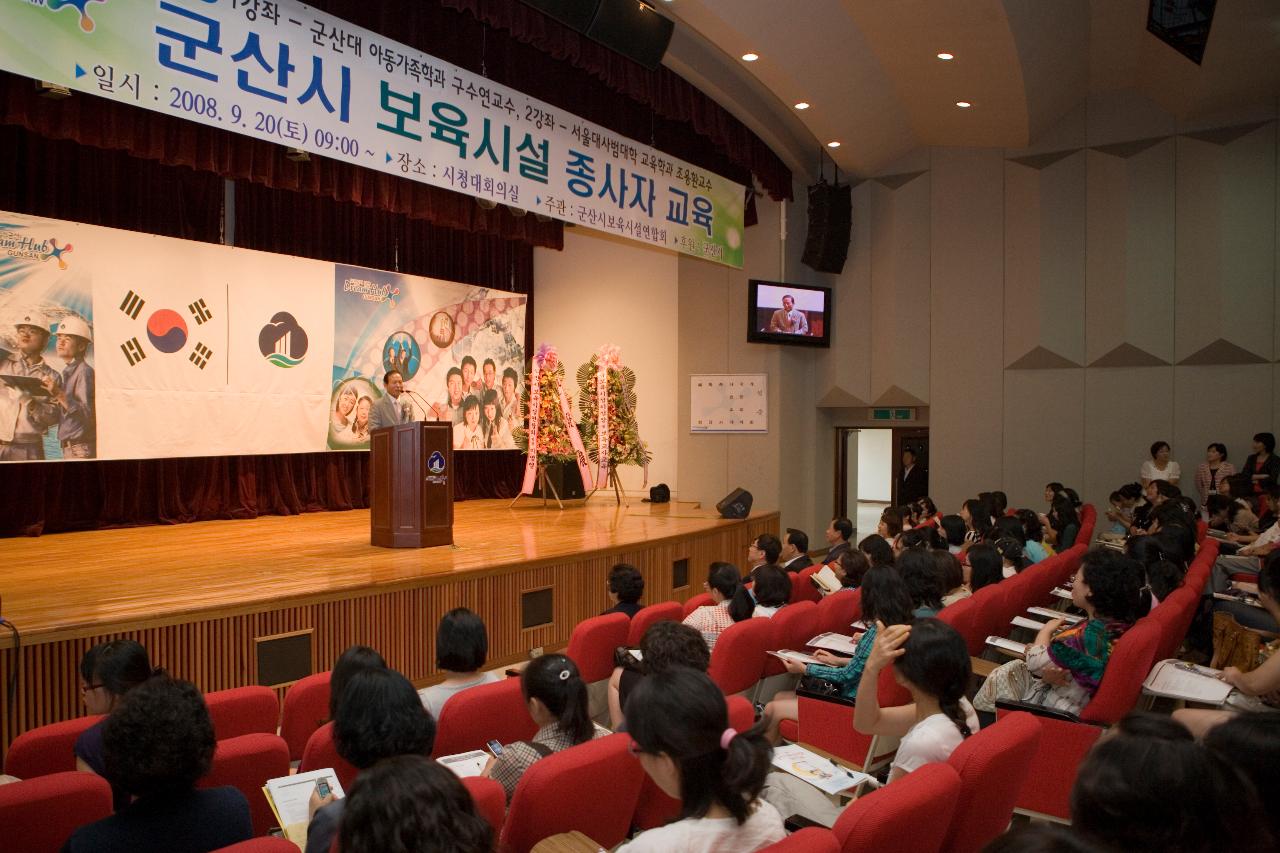 앞으로 나와 말씀을 하고 계신 시장님과 객석에 앉아 듣고계신 사람들4