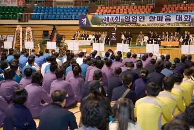 임업인 한마음 대회를 위해 월명체육관에 모여있는 사람들과 앞에서 말씀하고 계신 관련인사4