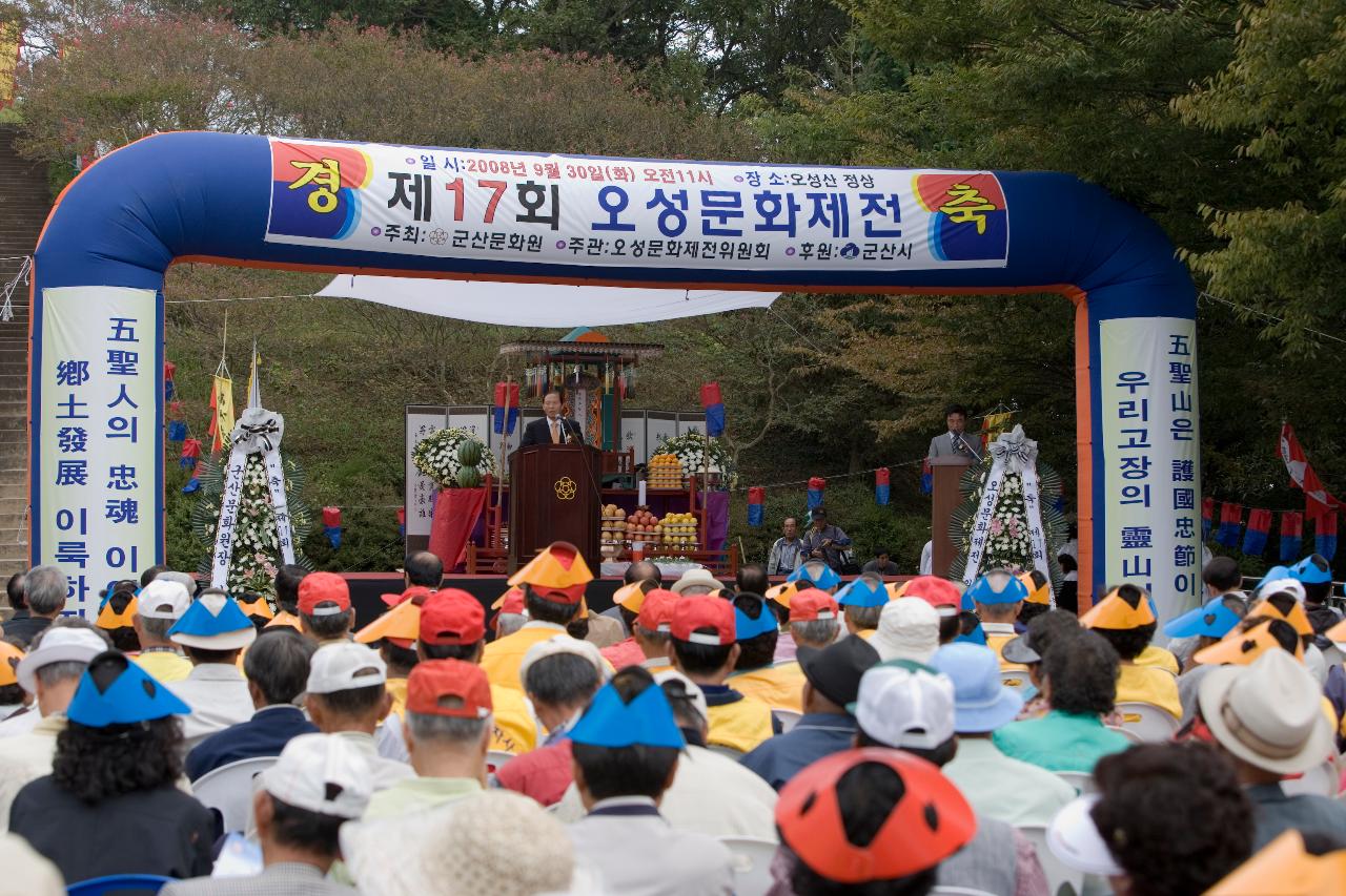 오성문화제전을 맞이해 앞에서 말씀하고 계신 시장님과 자리에 앉아 듣고 계신 사람들