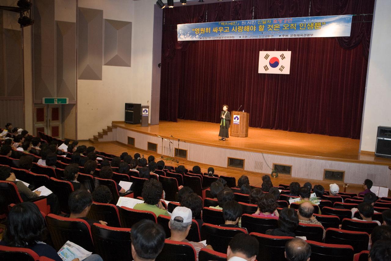 무대 위로 올라와 강연을 하고 있는 신달자 강사와 객석에 앉아 강연을 듣고 있는 사람들1