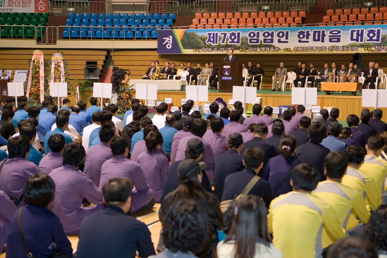 임업인 한마음 대회를 위해 월명체육관에 모여있는 사람들과 앞에서 말씀하고 계신 관련인사4