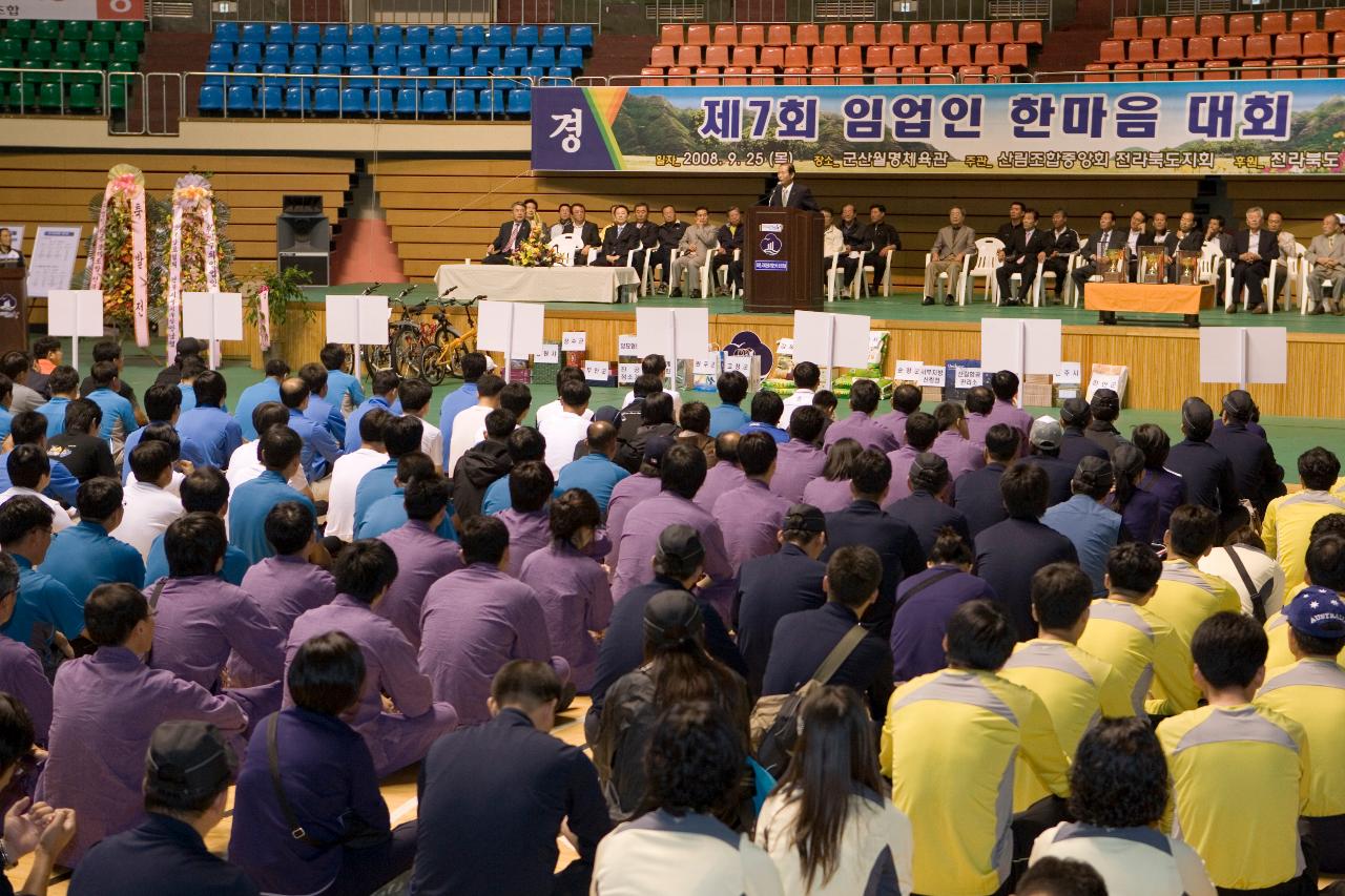 임업인 한마음 대회를 위해 월명체육관에 모여있는 사람들과 앞에서 말씀하고 계신 시장님1