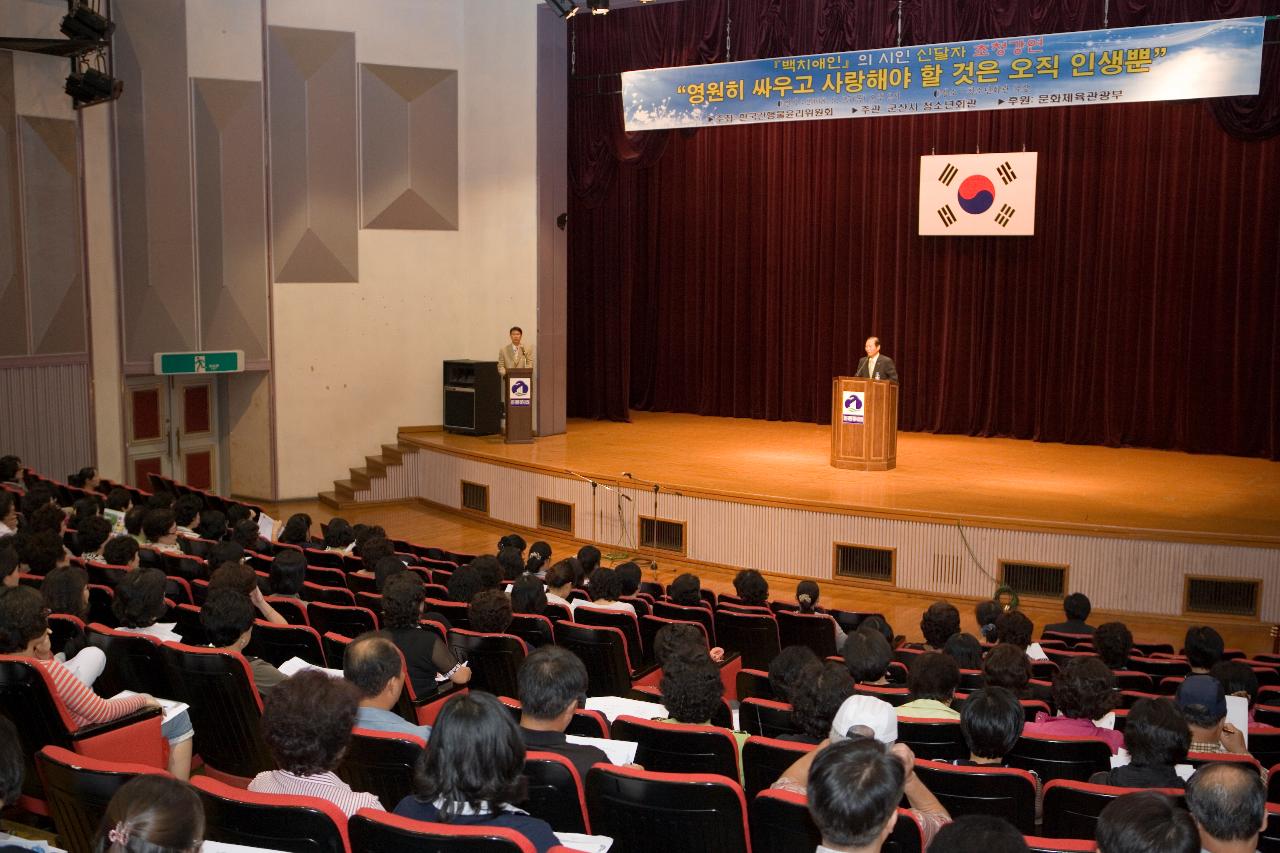 신달자 초청 강연회를 시작하기 전에 앞에서 말씀하고 계신 시장님과 객석에 앉아 듣고 있는 사람들3