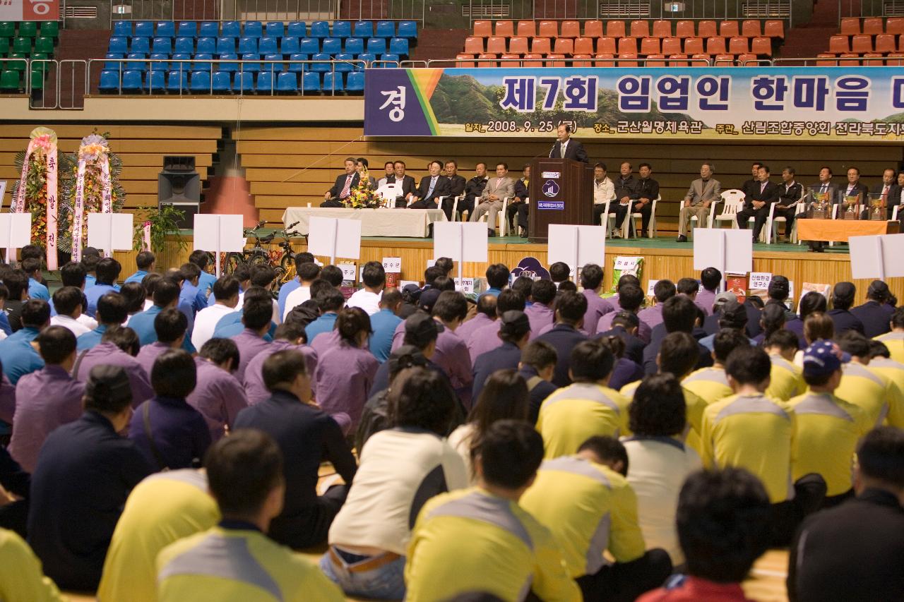 임업인 한마음 대회를 위해 월명체육관에 모여있는 사람들과 앞에서 말씀하고 계신 시장님4