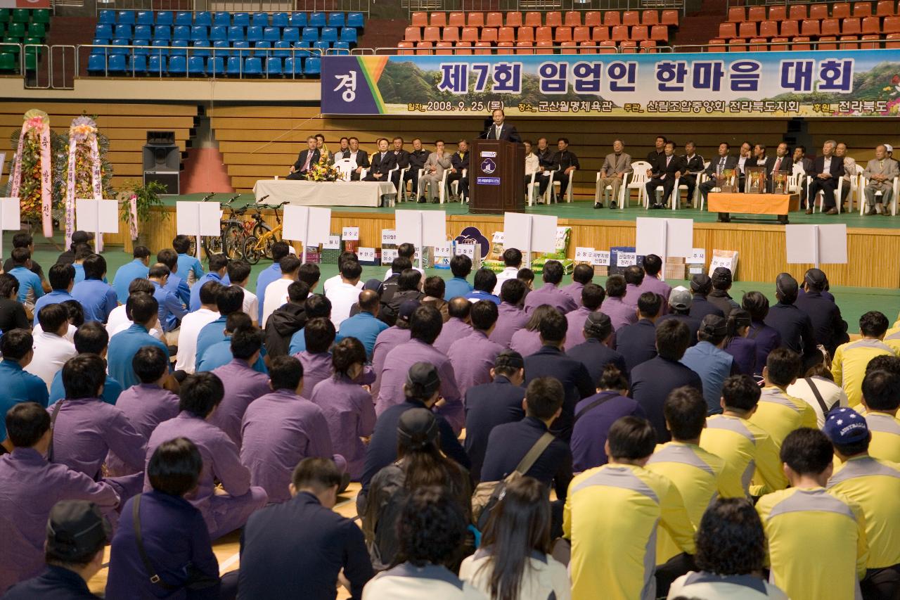 임업인 한마음 대회를 위해 월명체육관에 모여있는 사람들과 앞에서 말씀하고 계신 시장님2