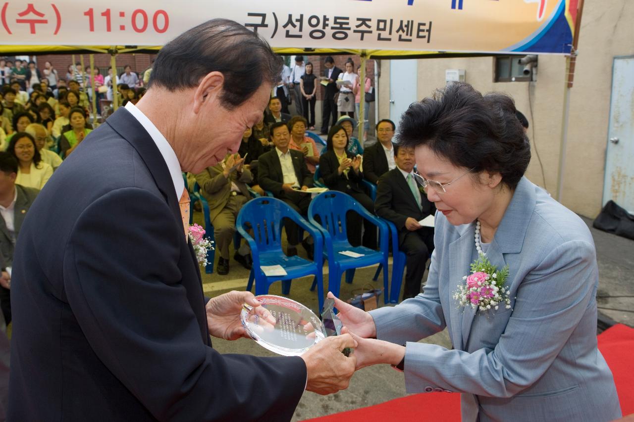 상패를 수여하고 계신 시장님1