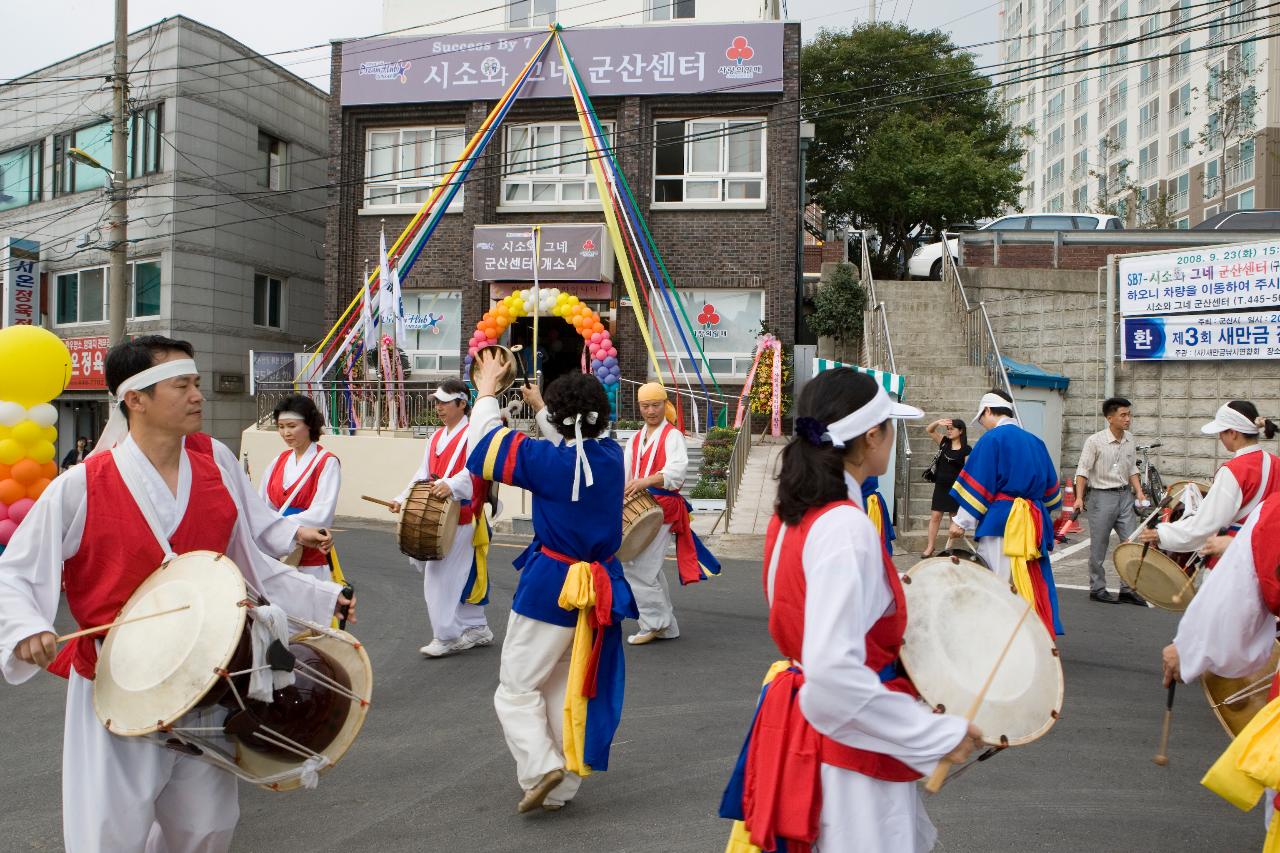 시소와그네 군산센터 개소식에서 축하공연을 하고 있는 풍물패