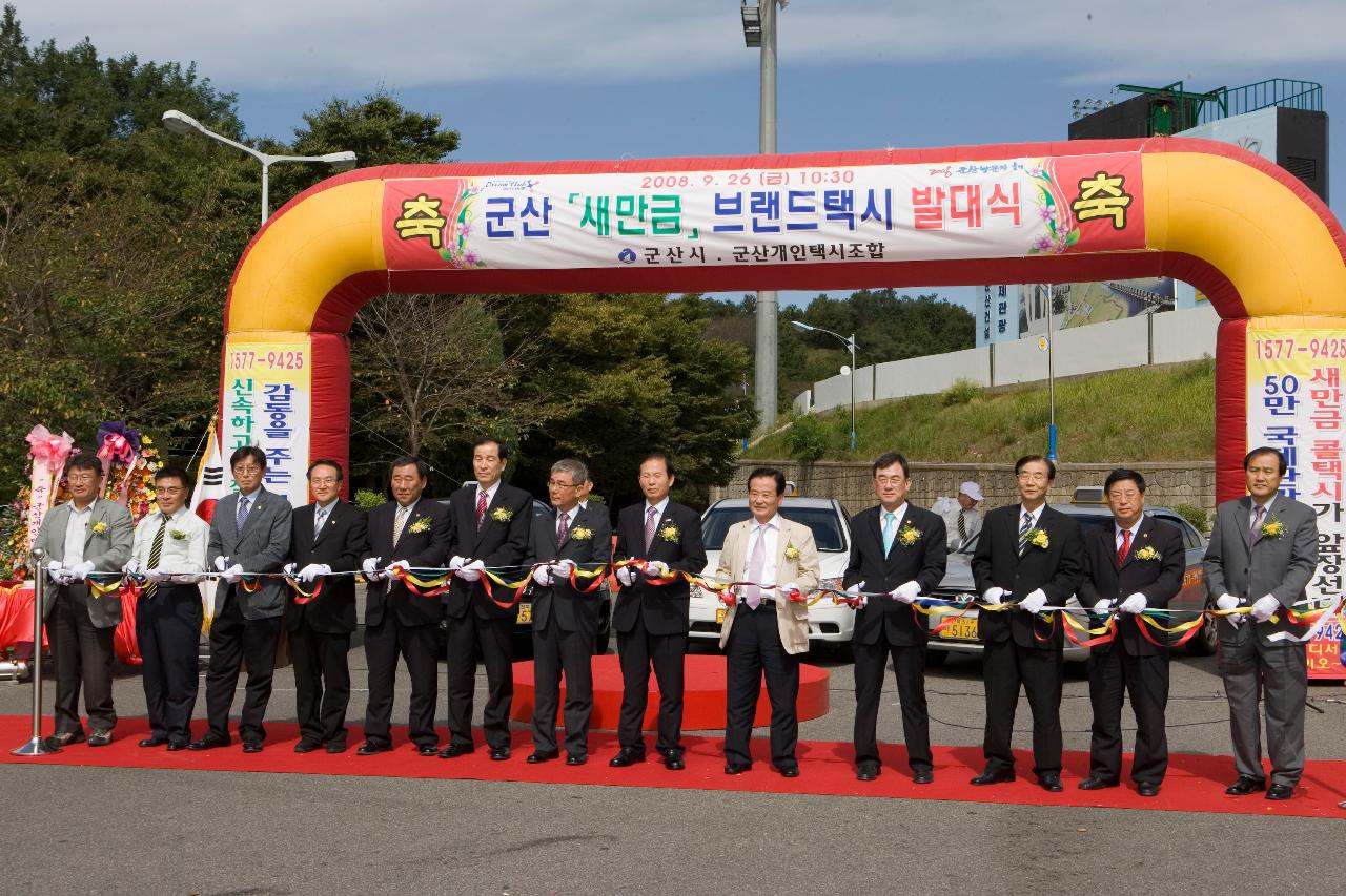 커팅식을 하고 있는 시장님과 관련인사들