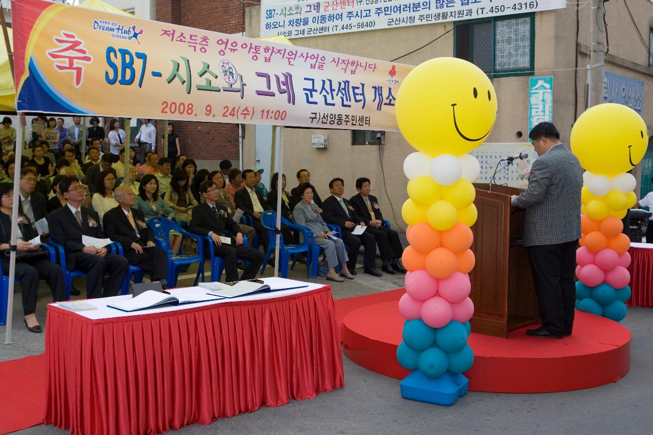 앞에서 말씀하고 계신 관련인사와 자리에 앉아 듣고 계신 관련인사들