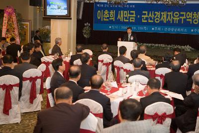 군산발전포럼에서 앞에서 말씀하고 계신 관련인사와 자리에 앉아 듣고 계신 시장님과 관련인사들8