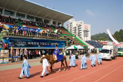 군산 시민의 날